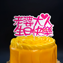 Load image into Gallery viewer, Custom Photo Cake Topper with Personalized Message | Holographic Cake Topper