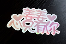 Load image into Gallery viewer, Personalized Holographic Cake Topper
